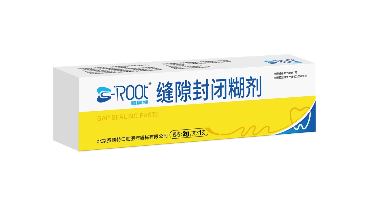 C-Root误差关闭糊剂