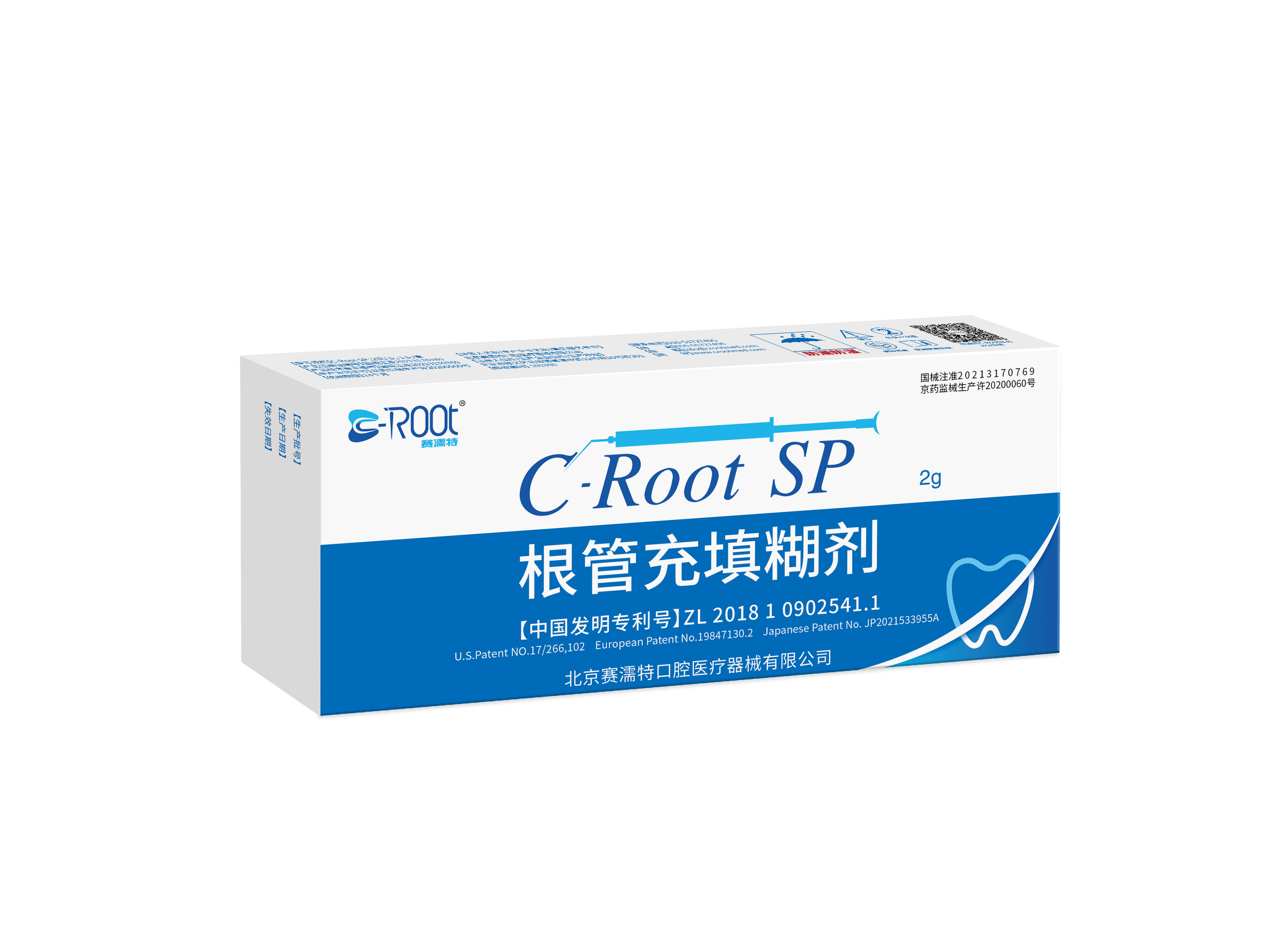 C-Root SP根管充填糊剂